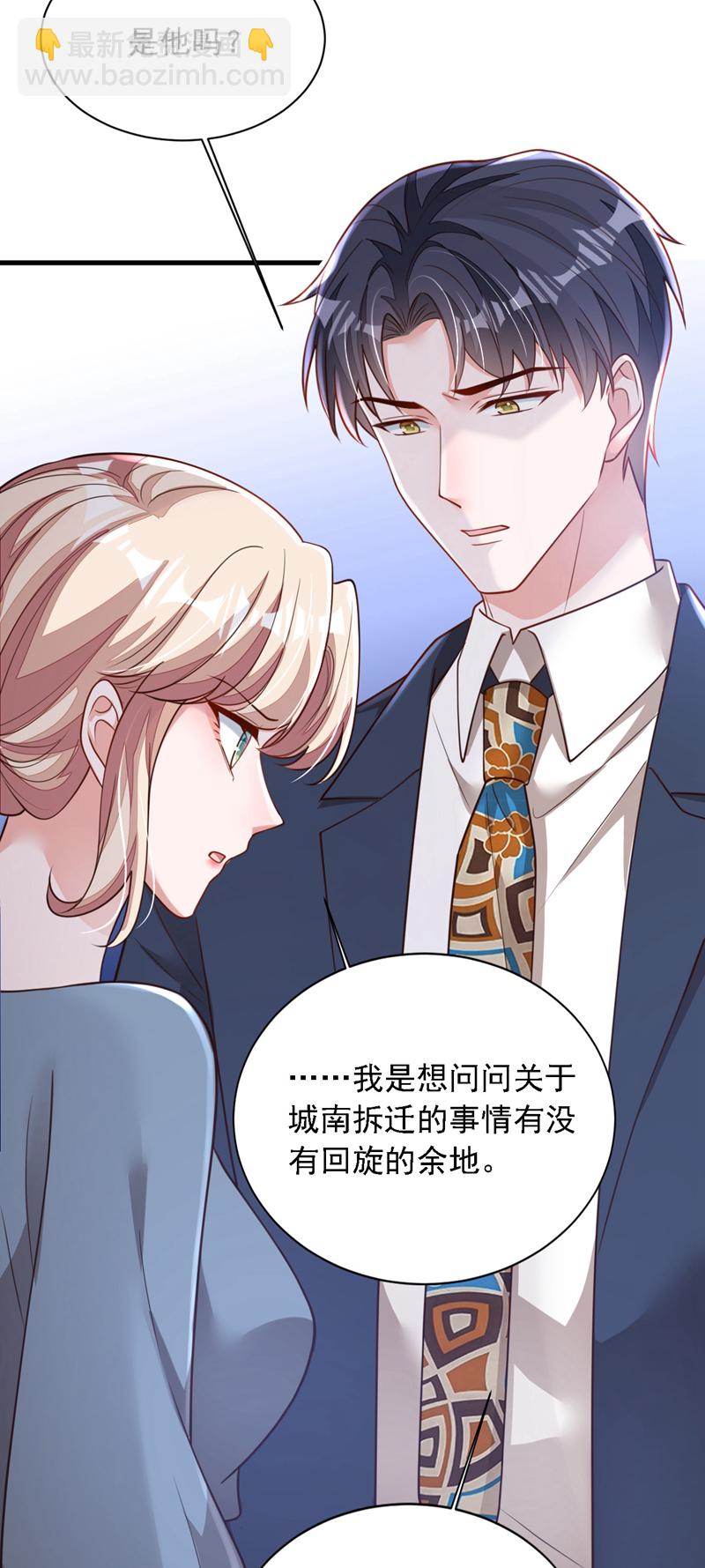 第183话 他全部听到了？-第184话