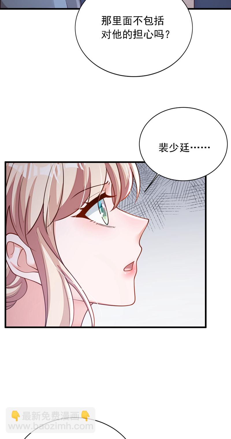 第183话 他全部听到了？-第184话