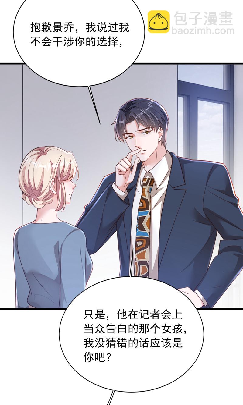 第183话 他全部听到了？-第184话