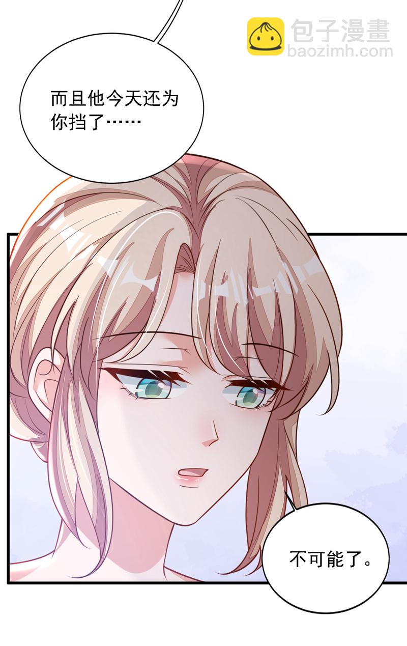 第183话 他全部听到了？-第184话