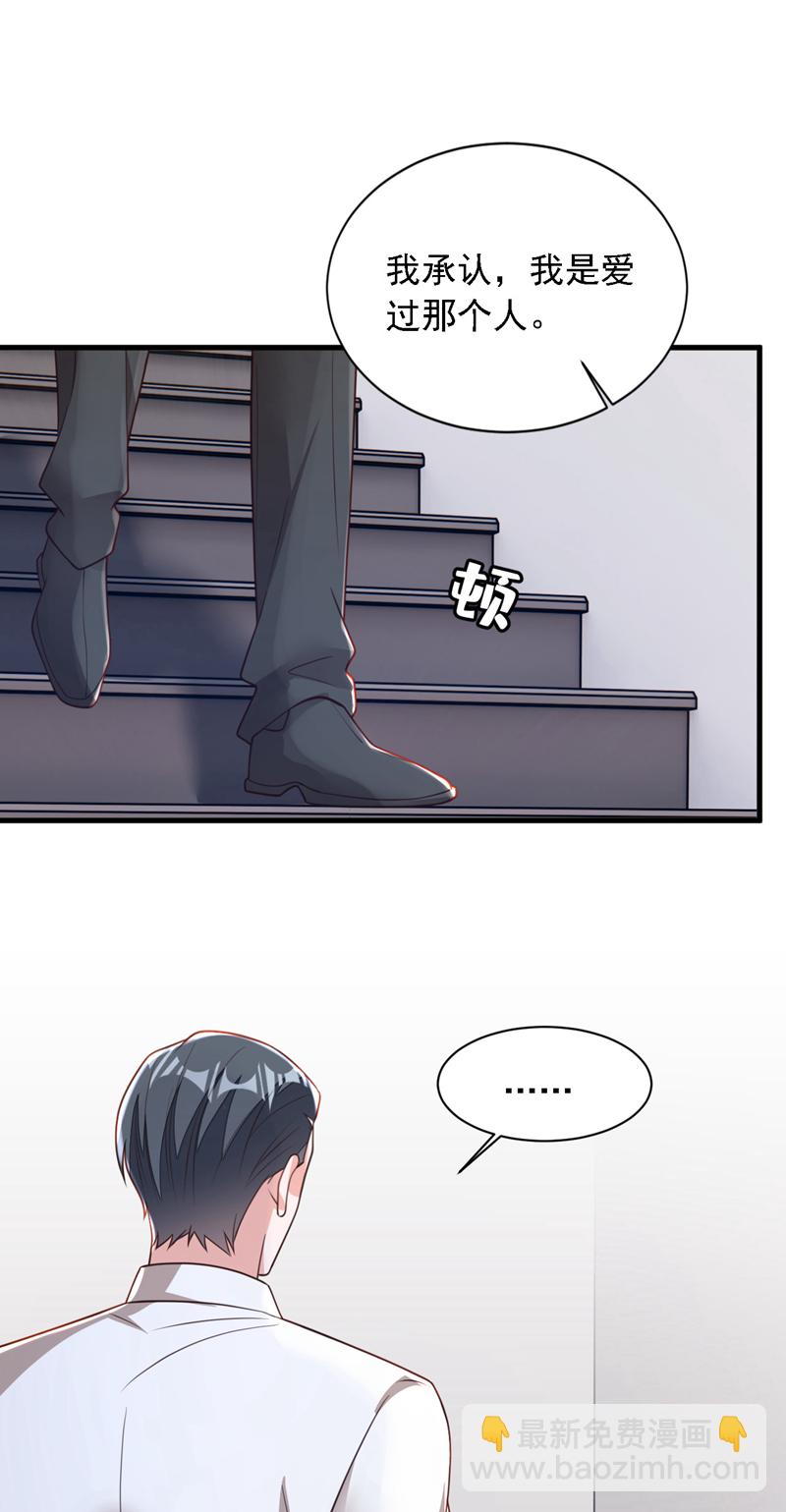第183话 他全部听到了？-第184话