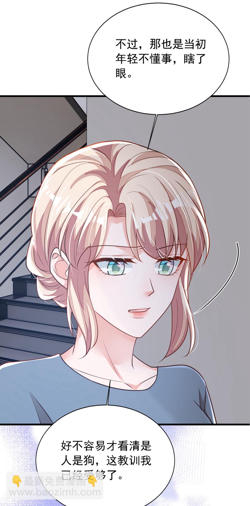 第183话 他全部听到了？-第184话