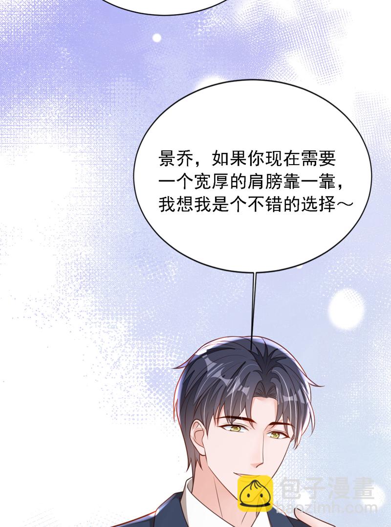第183话 他全部听到了？-第184话