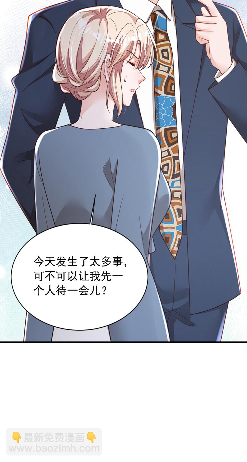 第183话 他全部听到了？-第184话