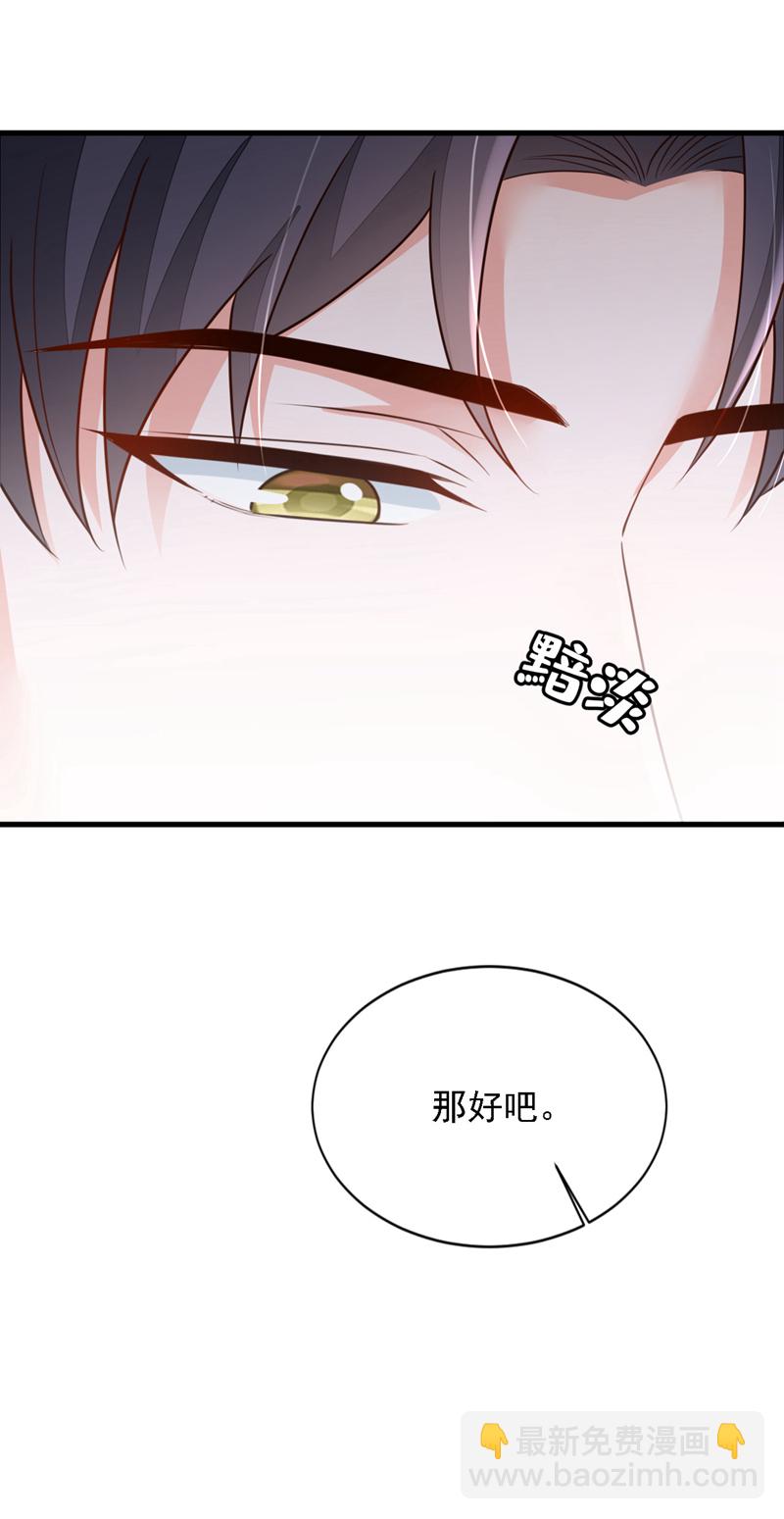 第183话 他全部听到了？-第184话