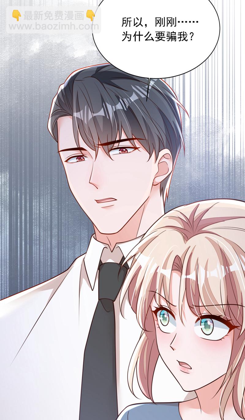第183话 他全部听到了？-第184话