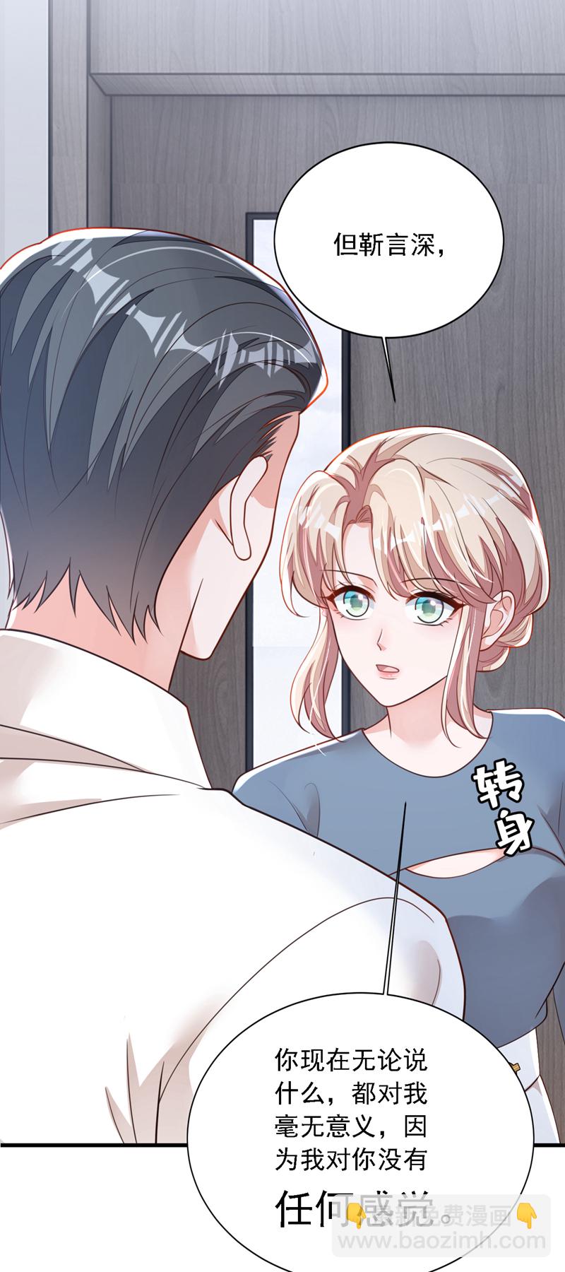 第183话 他全部听到了？-第184话