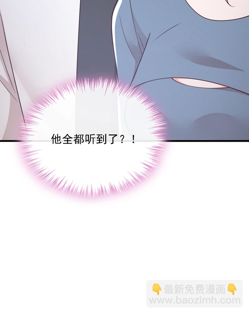 第183话 他全部听到了？-第184话