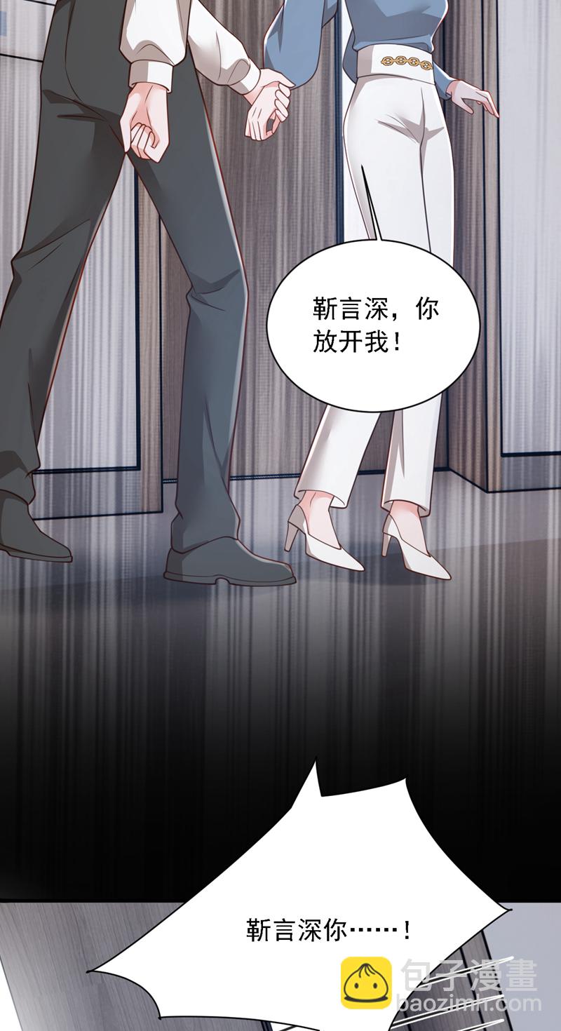第183话 他全部听到了？-第184话