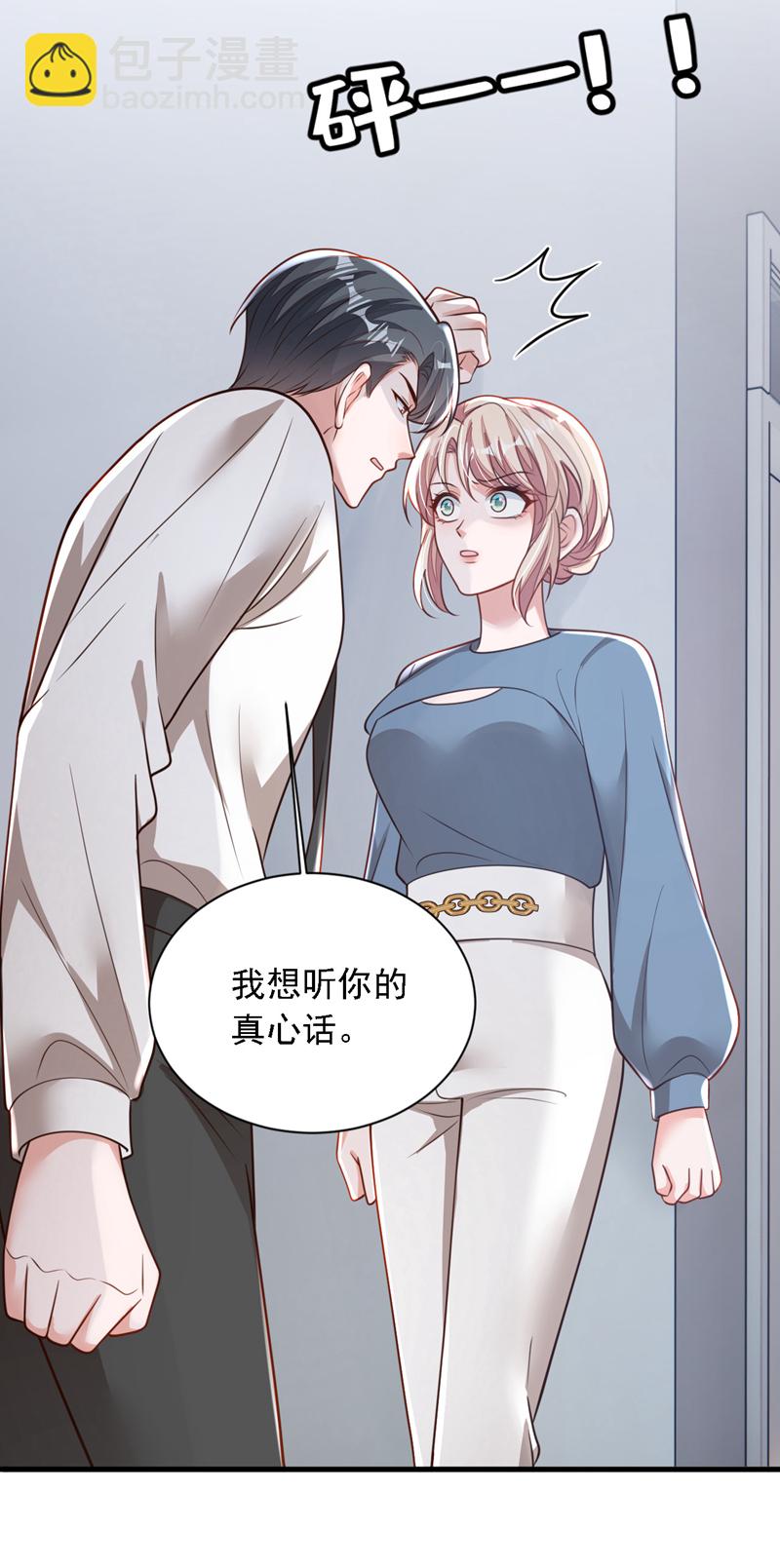 第183话 他全部听到了？-第184话