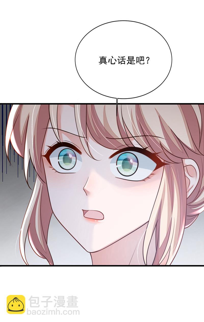 第183话 他全部听到了？-第184话
