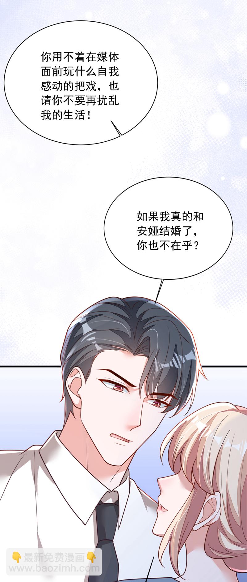 第183话 他全部听到了？-第184话
