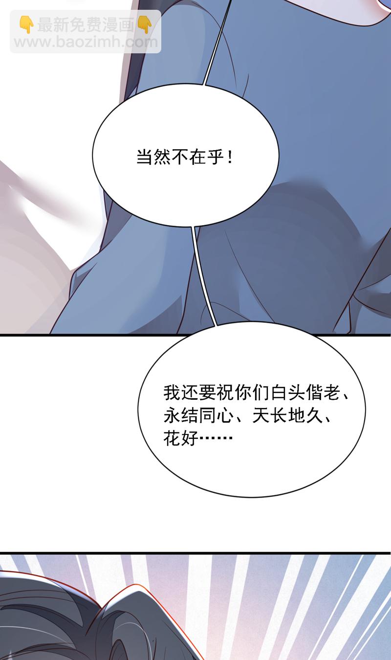 第183话 他全部听到了？-第184话