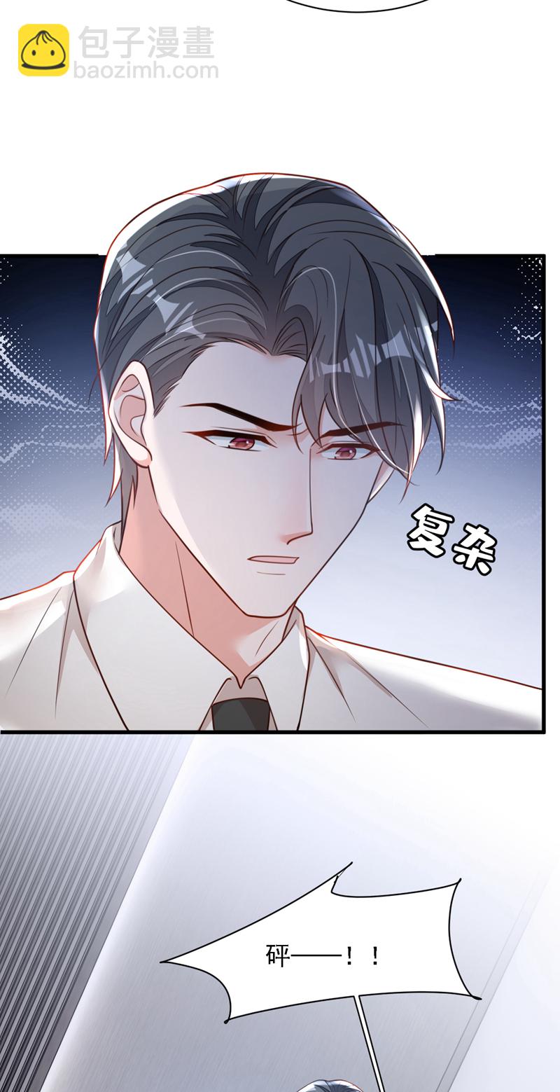 第183话 他全部听到了？-第184话