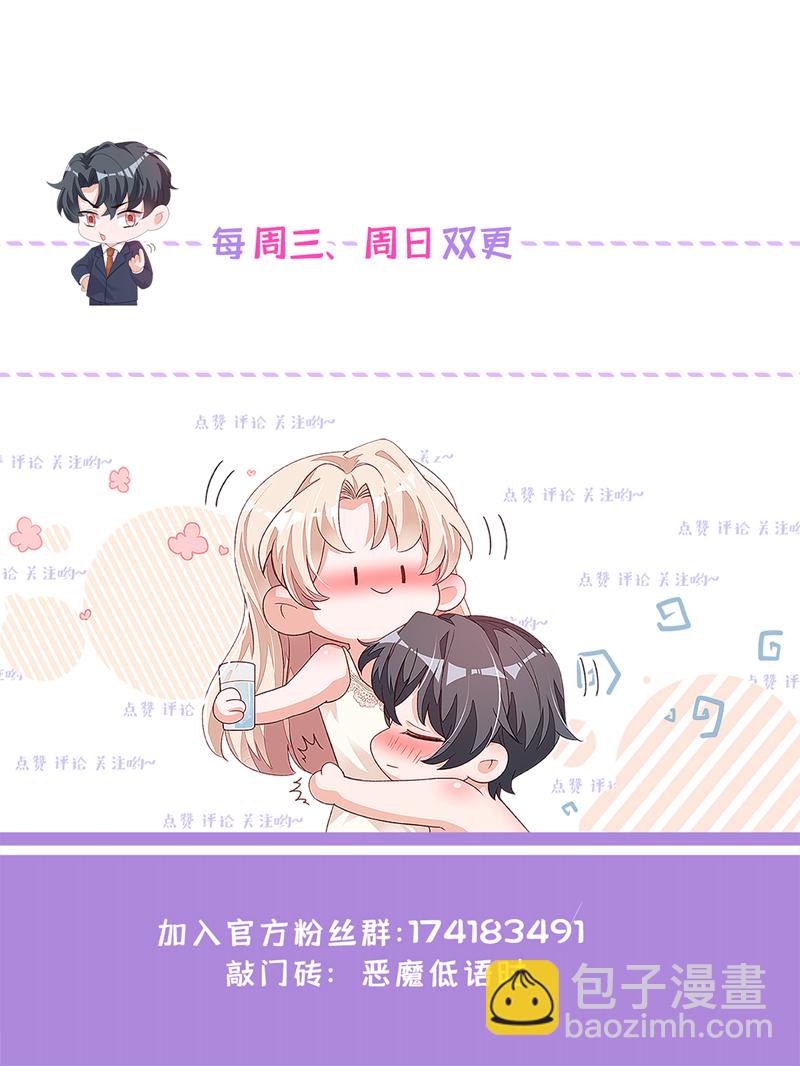 第183话 他全部听到了？-第184话
