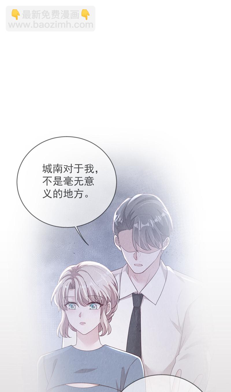 第183话 他全部听到了？-第184话