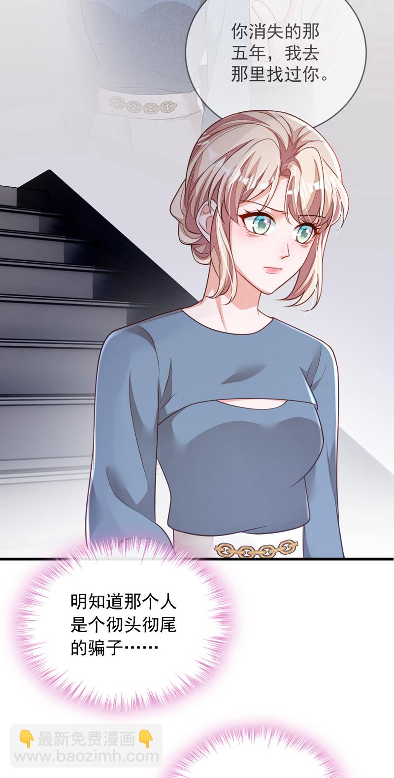 第183话 他全部听到了？-第184话