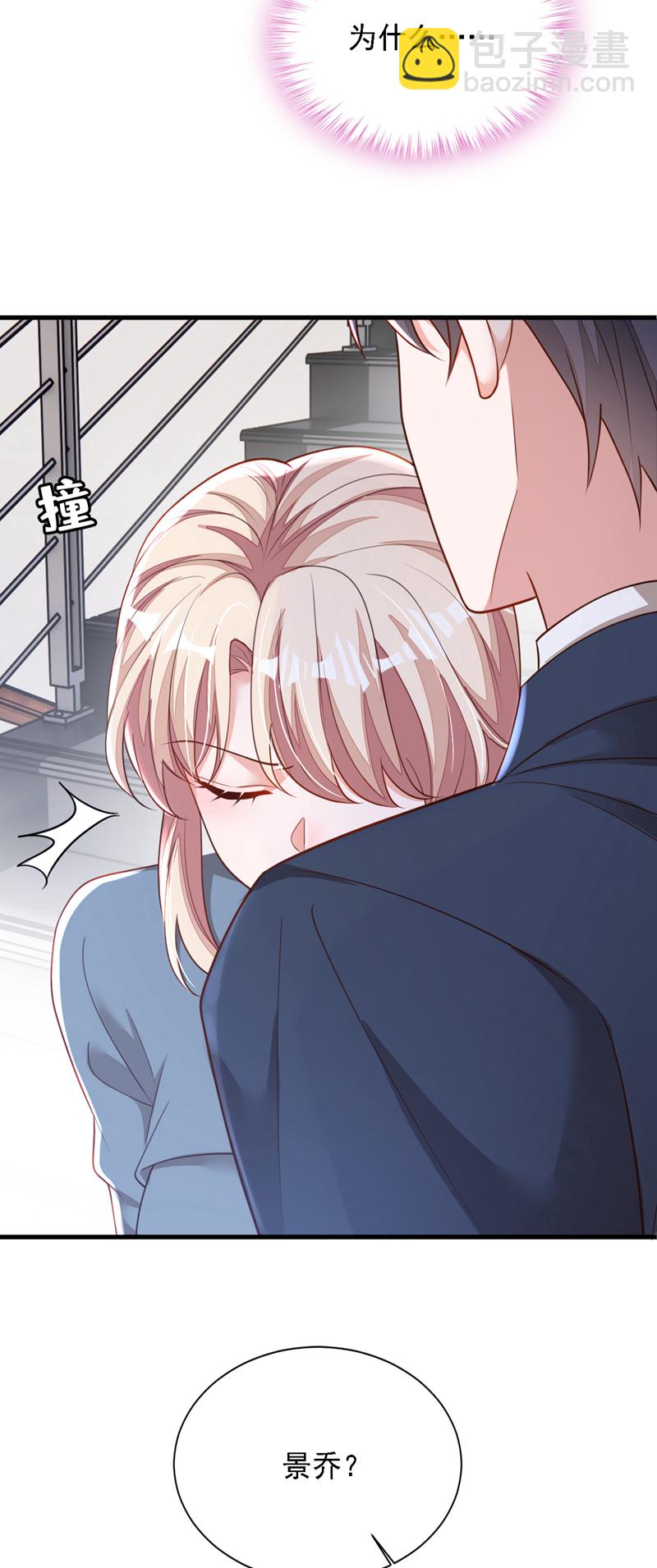第183话 他全部听到了？-第184话