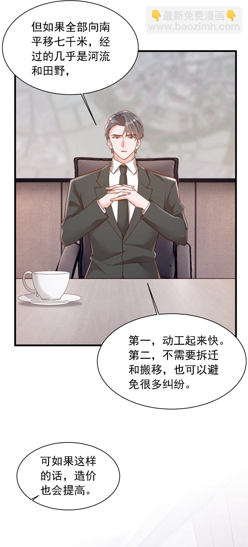 第185话 城北的项目拿下了-第186话