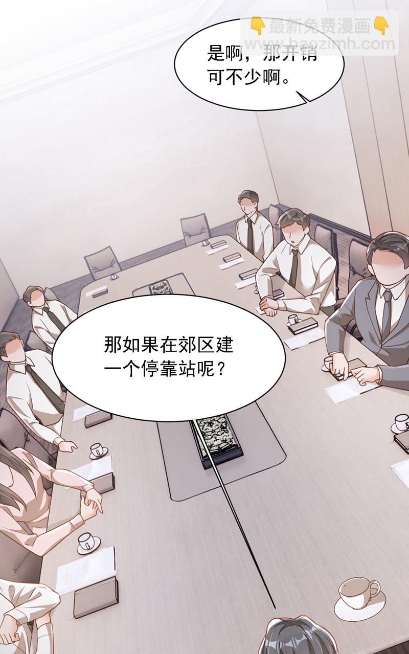 第185话 城北的项目拿下了-第186话