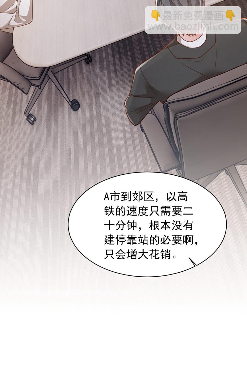 第185话 城北的项目拿下了-第186话