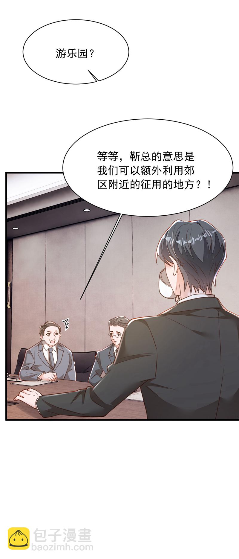 第185话 城北的项目拿下了-第186话