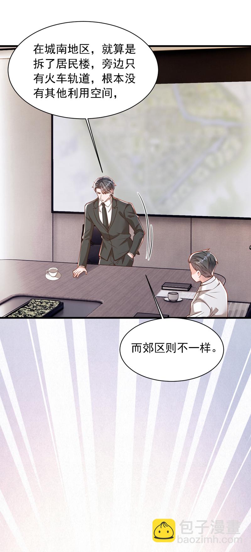 第185话 城北的项目拿下了-第186话