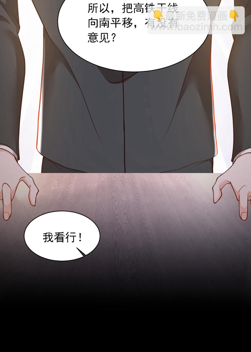 第185话 城北的项目拿下了-第186话