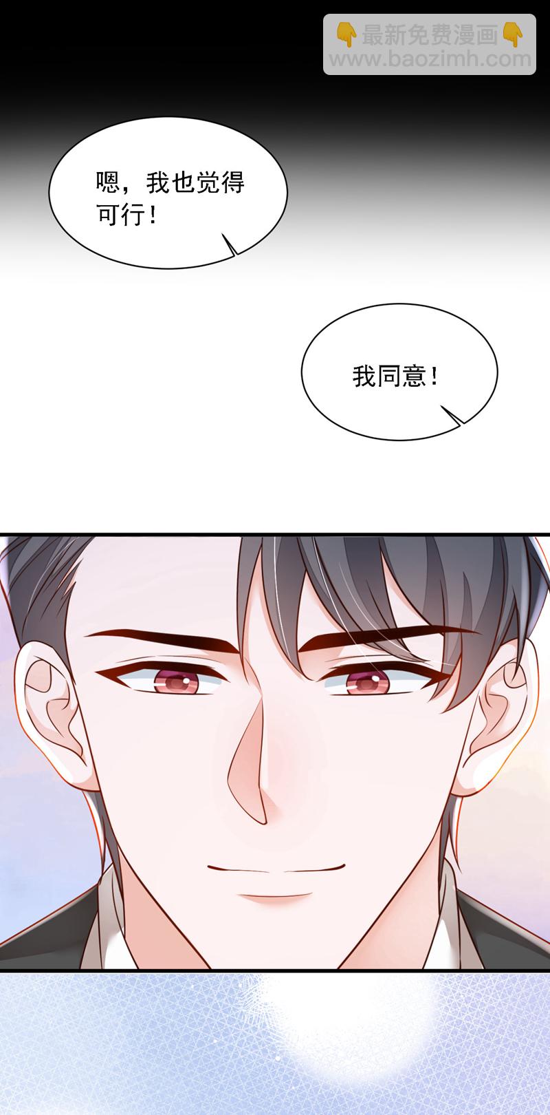 第185话 城北的项目拿下了-第186话