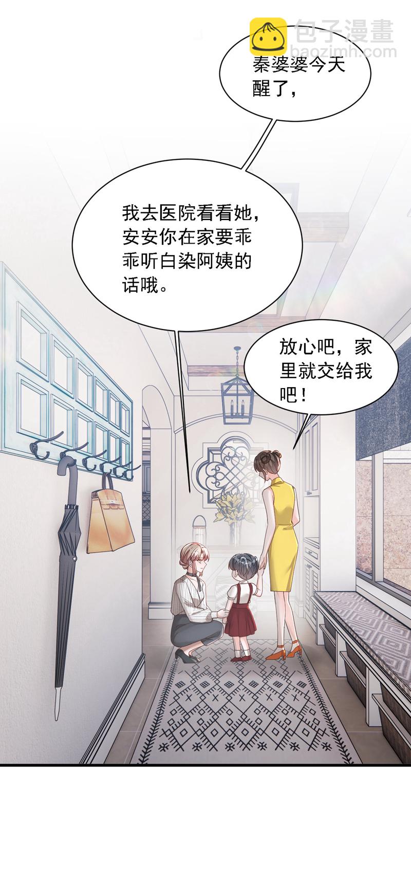 第185话 城北的项目拿下了-第186话