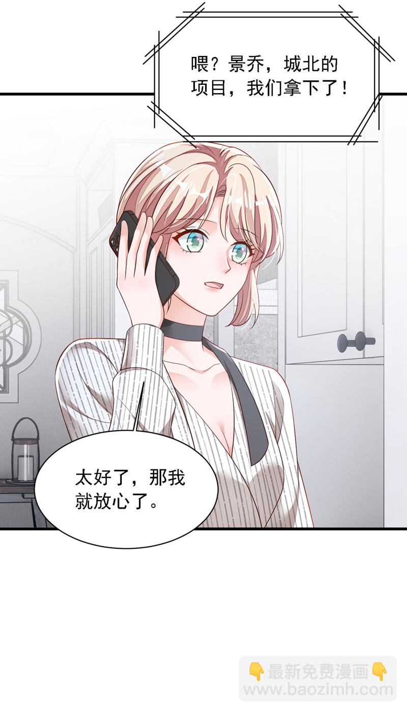 第185话 城北的项目拿下了-第186话