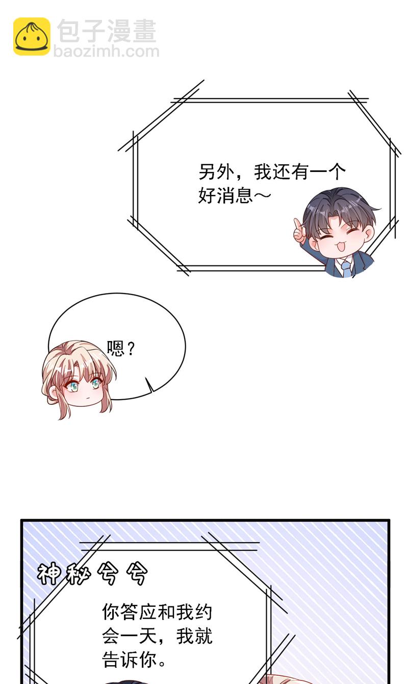 第185话 城北的项目拿下了-第186话