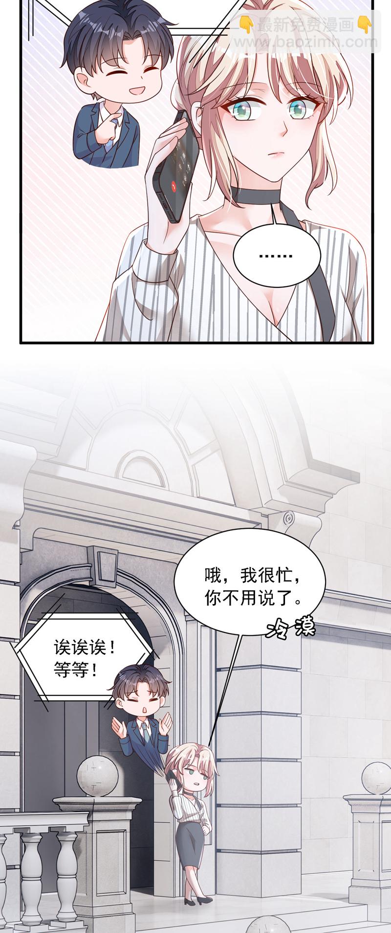 第185话 城北的项目拿下了-第186话