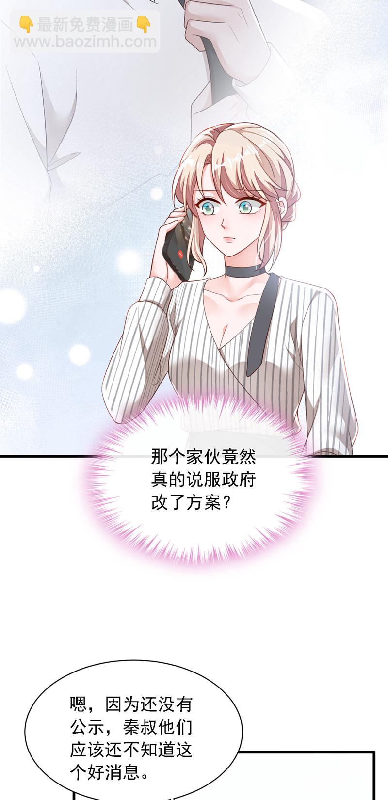 第185话 城北的项目拿下了-第186话