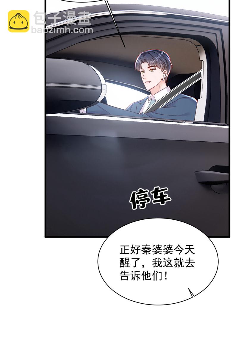 第185话 城北的项目拿下了-第186话