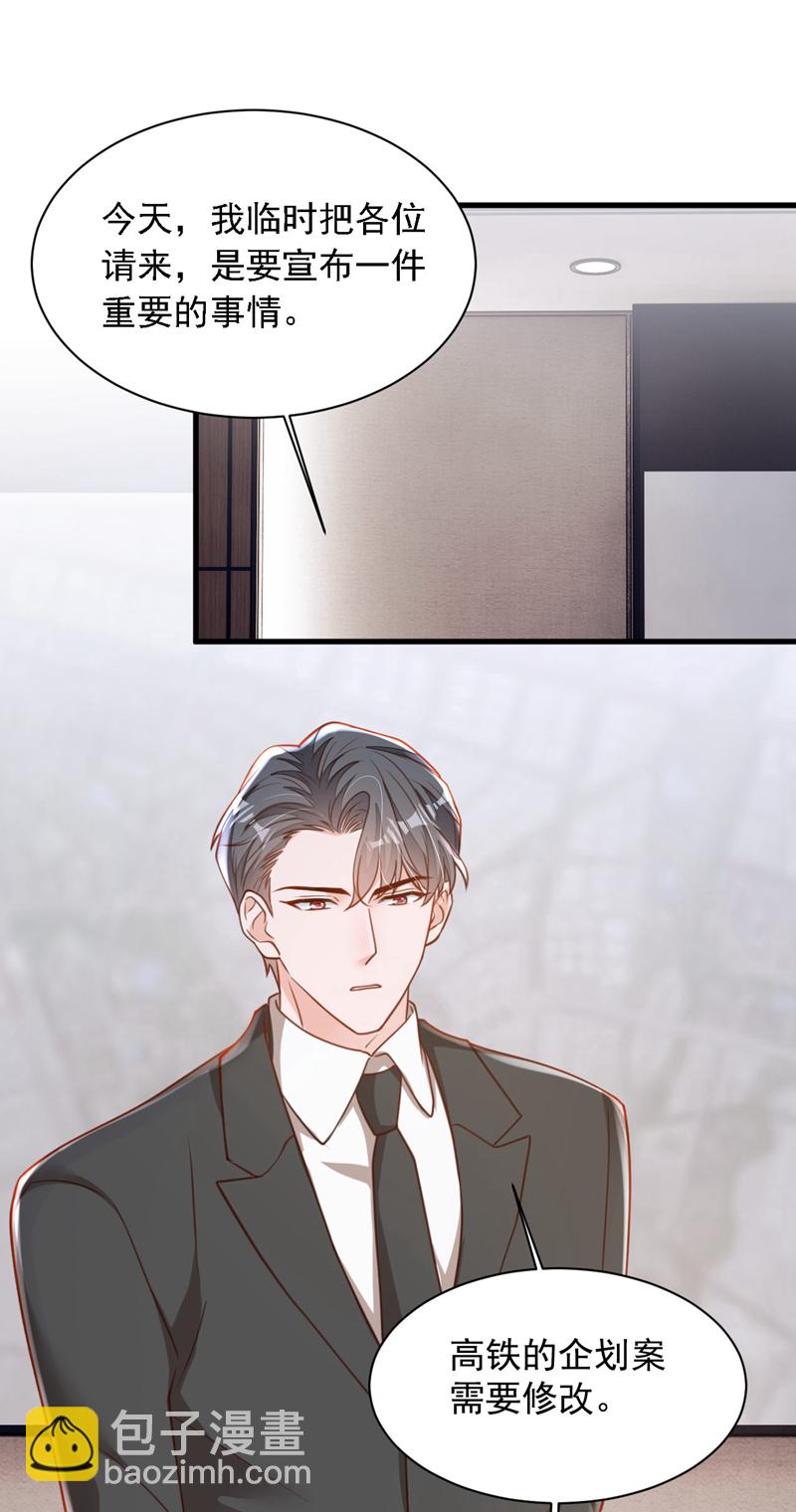 第185话 城北的项目拿下了-第186话