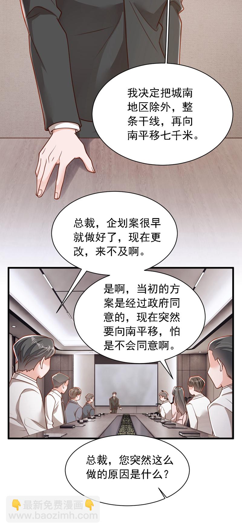 第185话 城北的项目拿下了-第186话