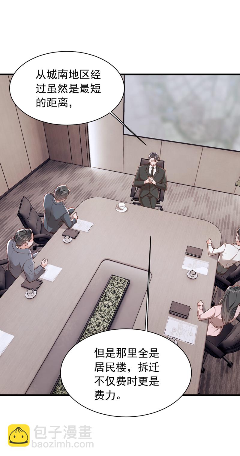 第185话 城北的项目拿下了-第186话