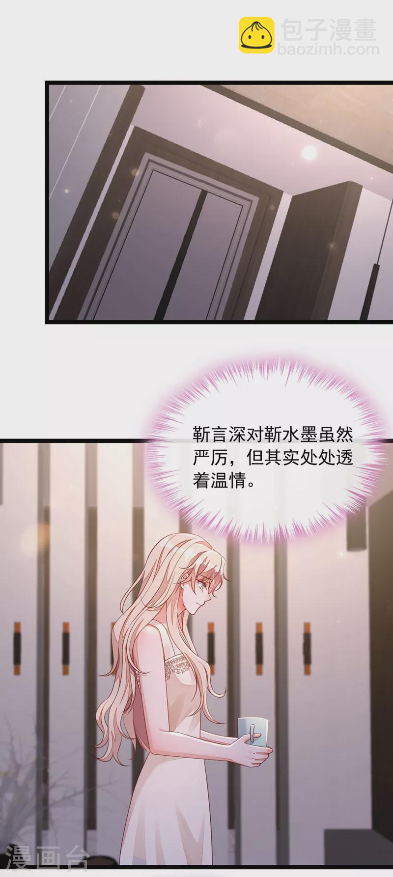 第19话 他为什么在我床上？-第20话