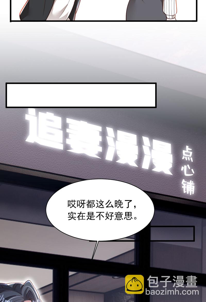 第189话 总有天超越你-第190话