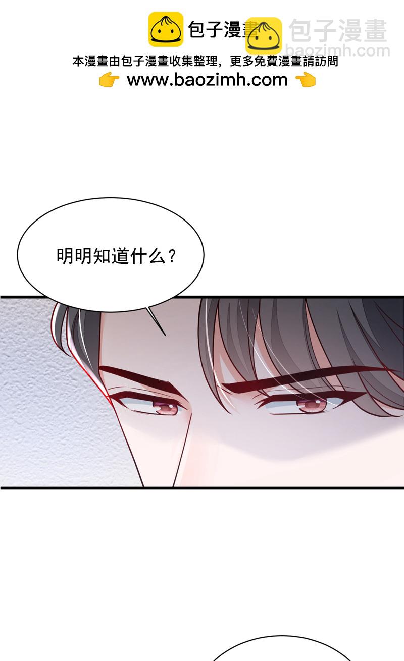 第189话 总有天超越你-第190话