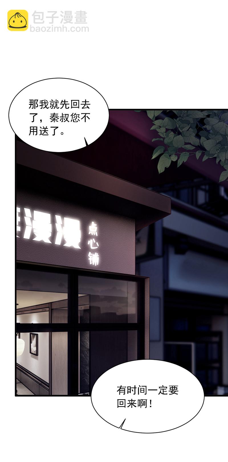 第189话 总有天超越你-第190话