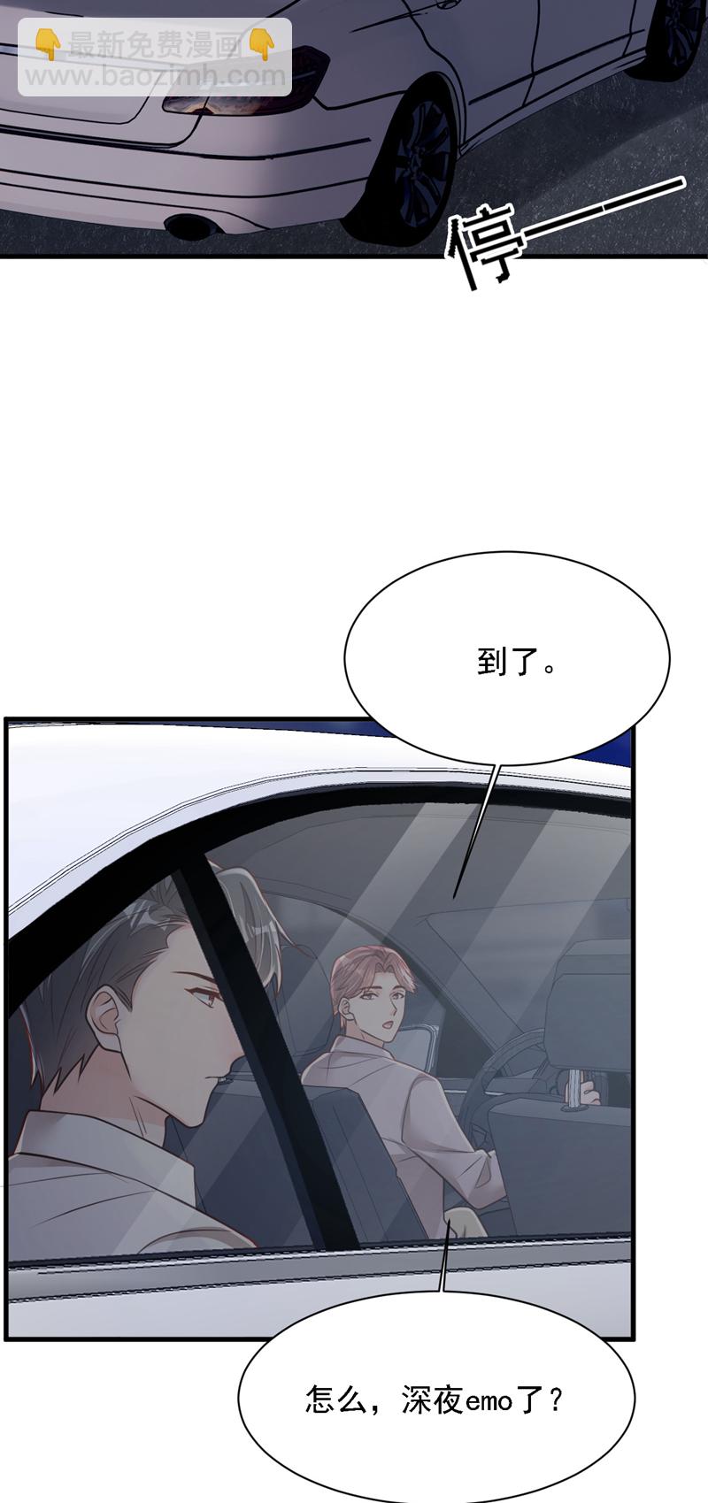 第189话 总有天超越你-第190话