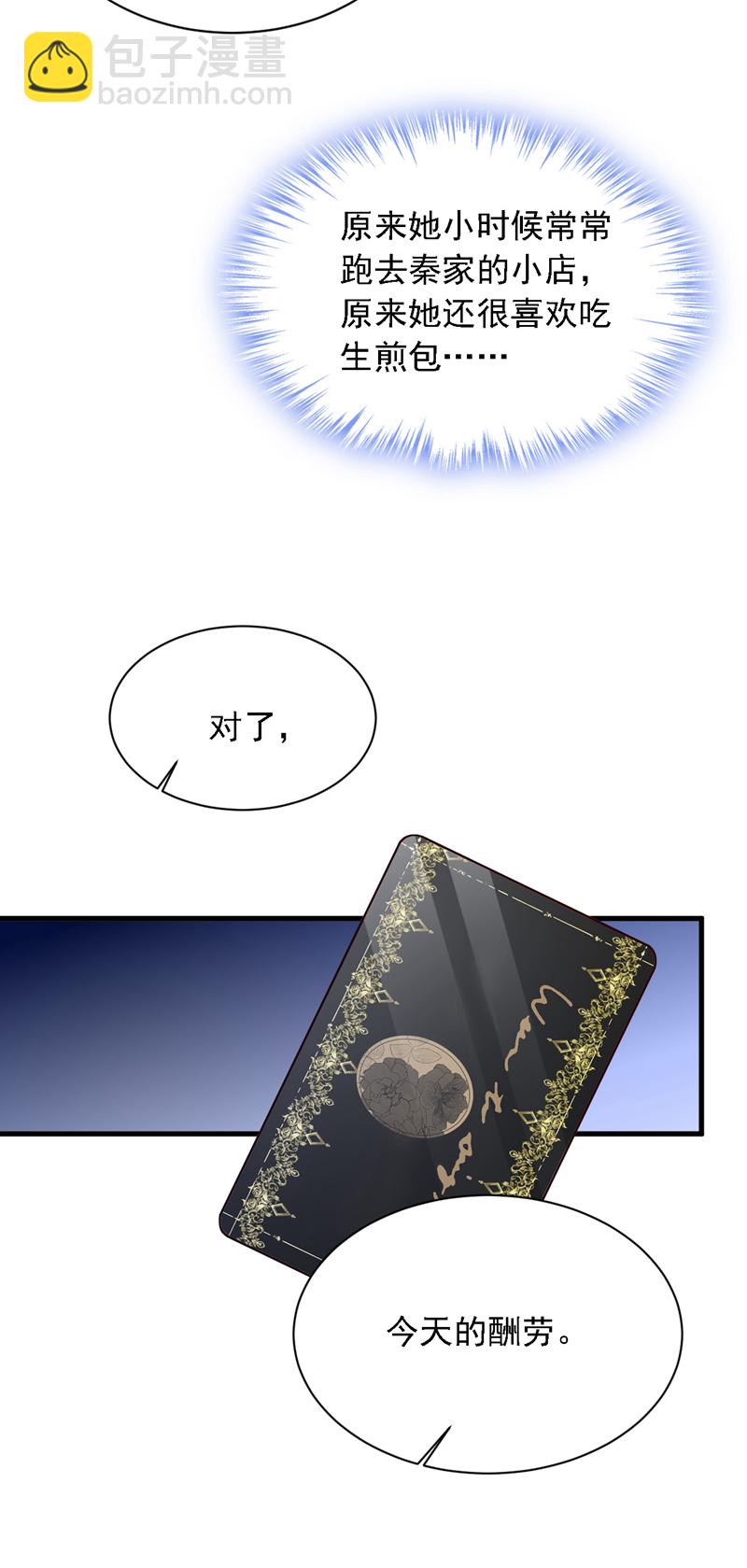 第189话 总有天超越你-第190话