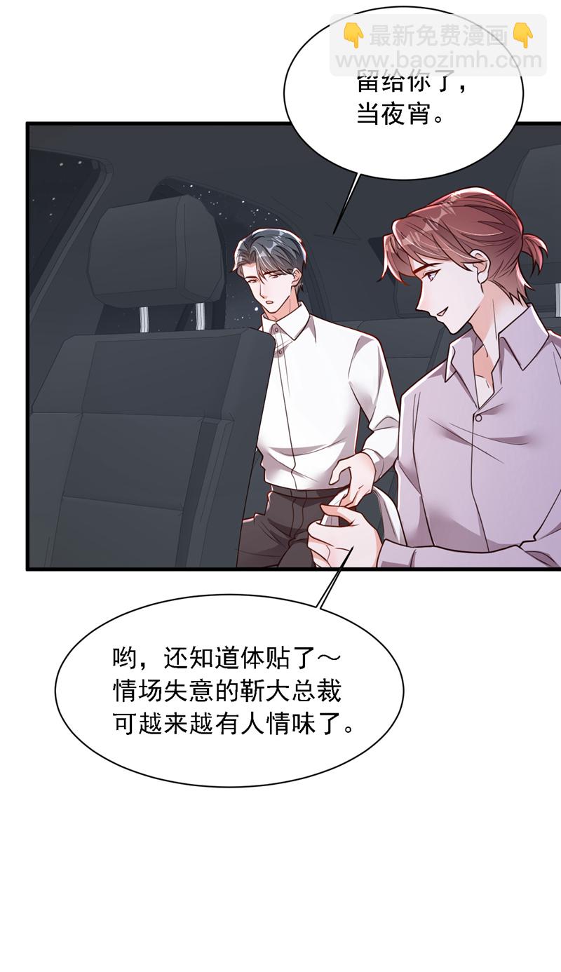 第189话 总有天超越你-第190话