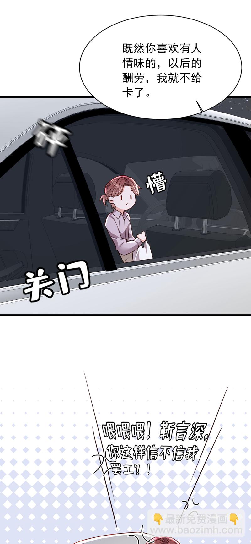 第189话 总有天超越你-第190话