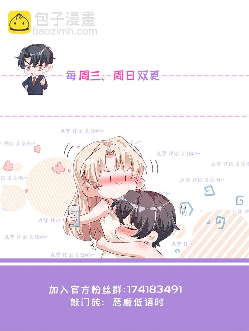 第189话 总有天超越你-第190话