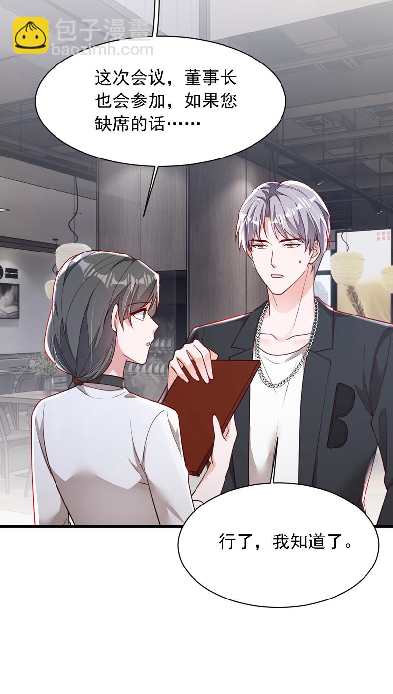第189话 总有天超越你-第190话