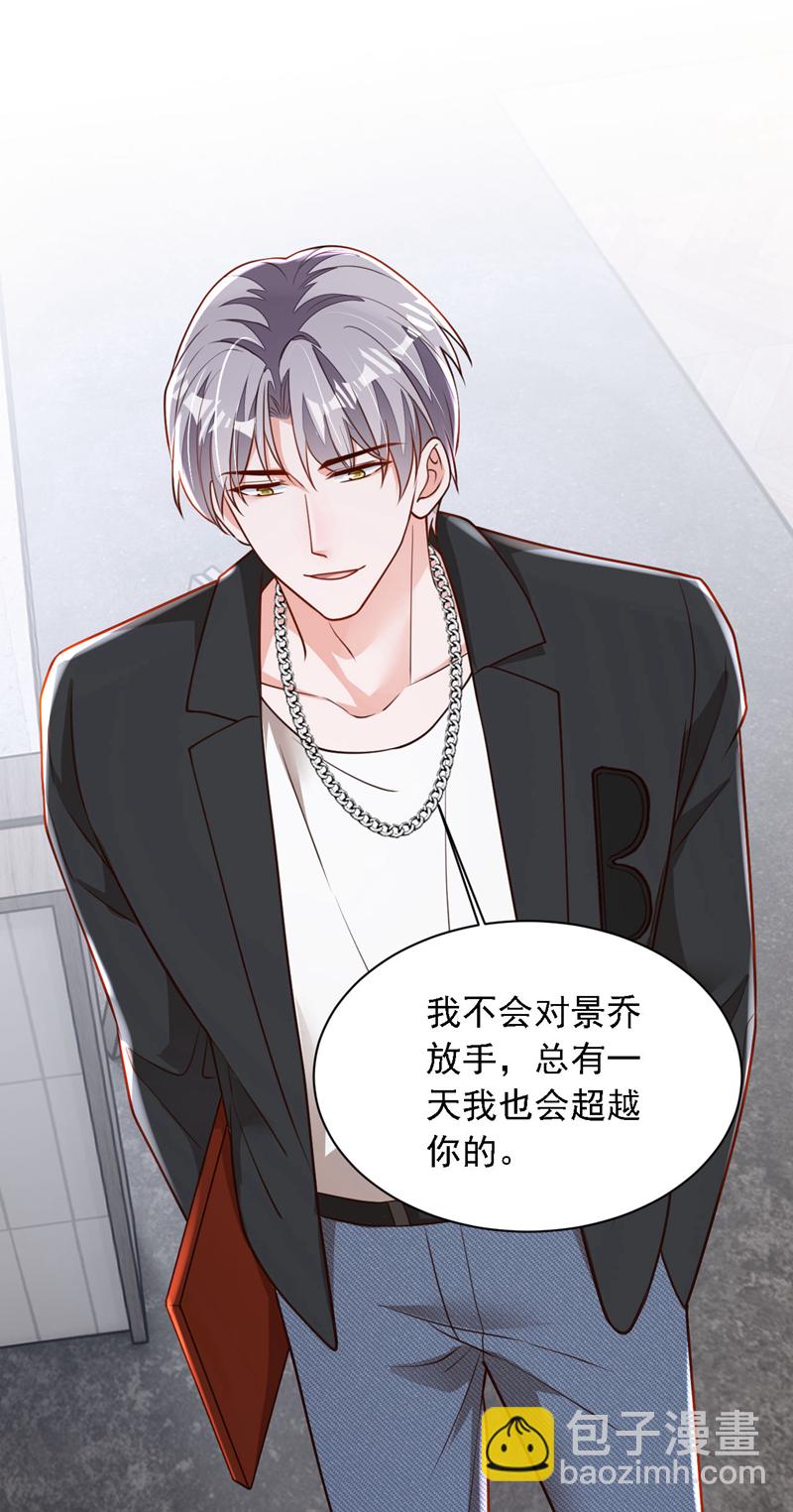 第189话 总有天超越你-第190话