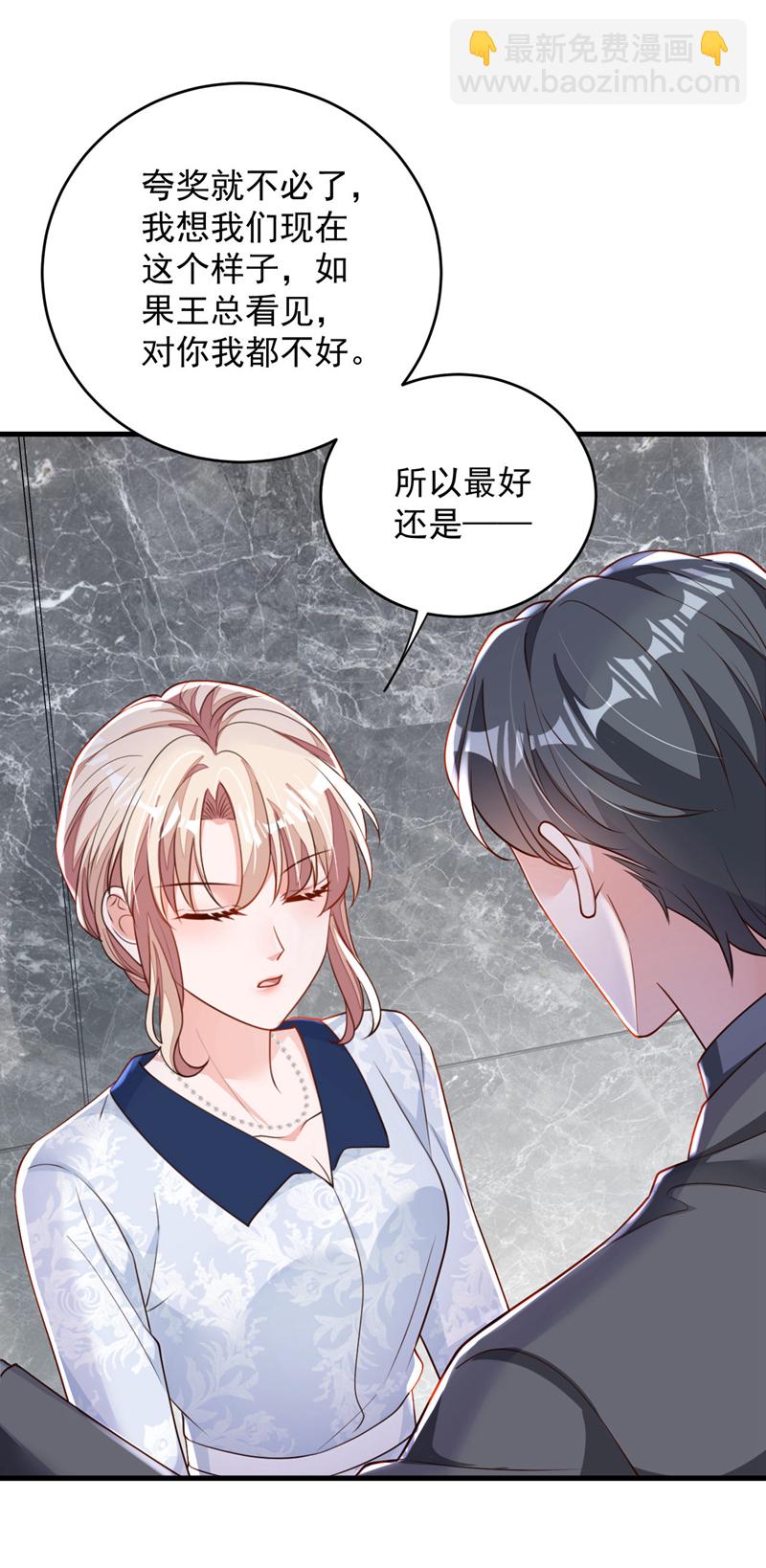 第191话 你关机了吗？-第192话